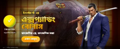 ইয়াকুজা সম্মানে সেরা লড়াই