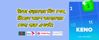 ১০০% স্বাগতম বোনাস অফার promotion image