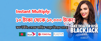 প্রতিদিন জিতে নিন আকর্ষণীয় পুরস্কার