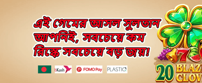 বন্ধুকে রেফার করুন বোনাস promotion image
